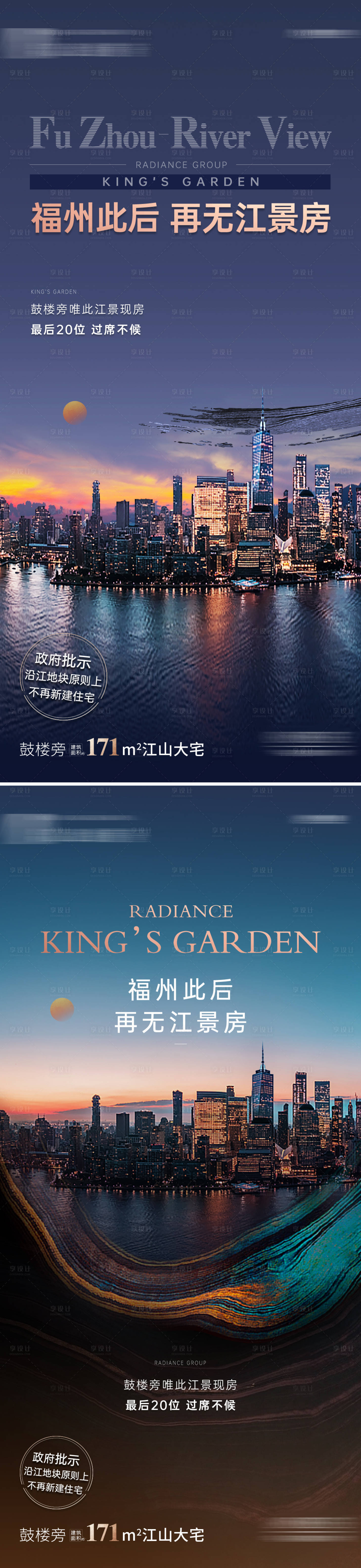 源文件下载【地产稀缺政策系列海报】编号：59980019029195393
