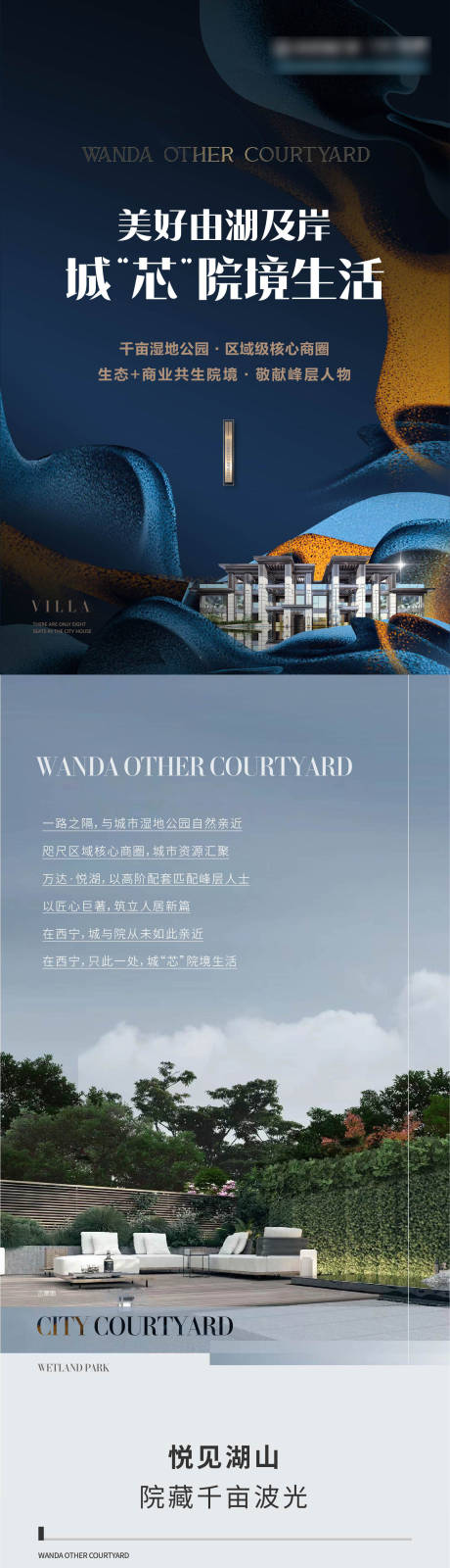 源文件下载【享设计】搜索编号：22030019073371914【别墅价值点长图】