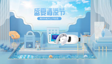 家电海报