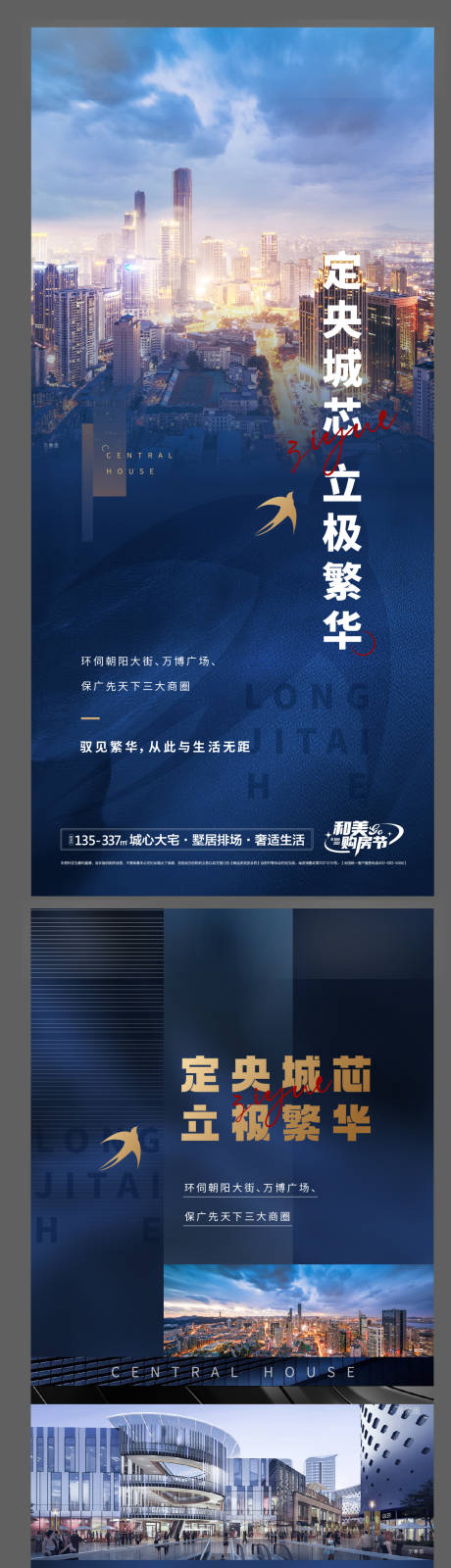 源文件下载【商圈单图】编号：43260018723071886