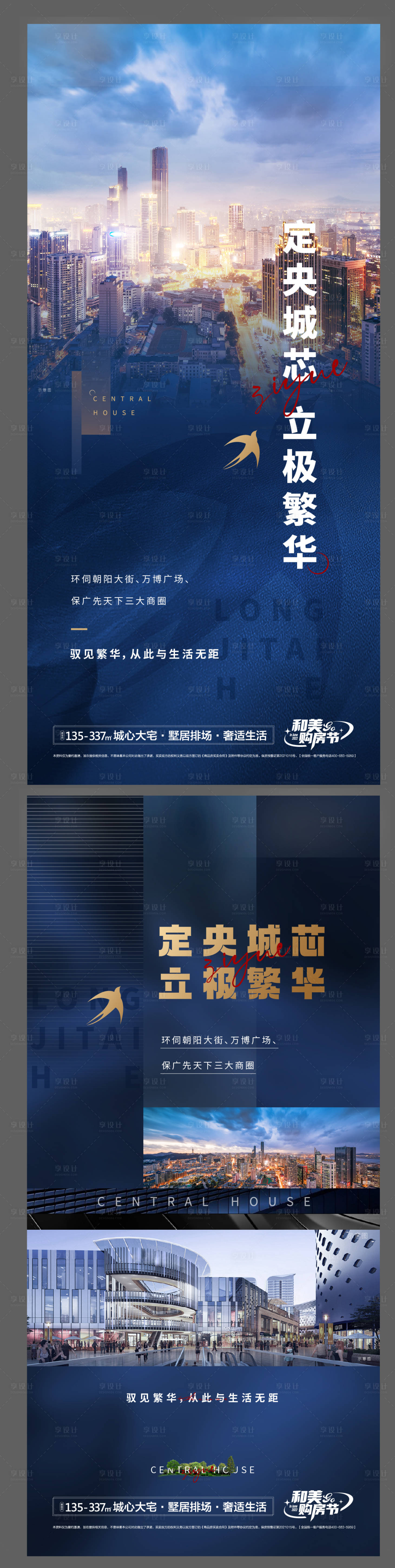 源文件下载【享设计】搜索编号：43260018723071886【商圈单图】