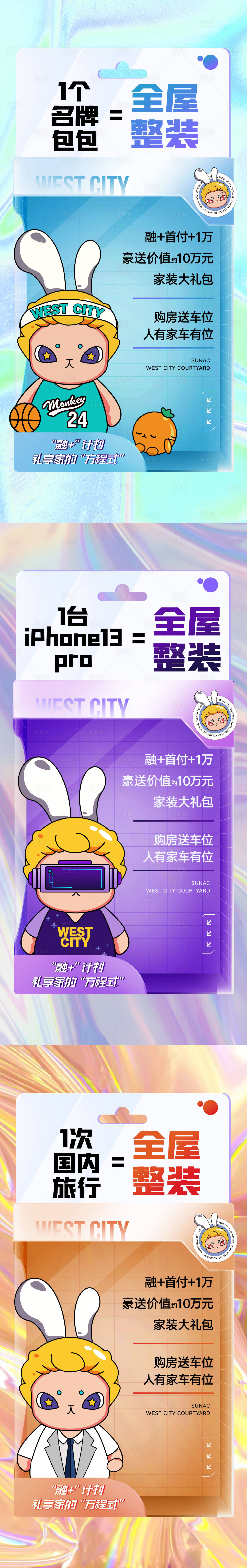 源文件下載【享設(shè)計(jì)】搜索編號(hào)：16610018950341771【ip形象海報(bào)】
