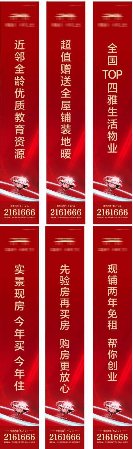 源文件下载【地产道旗】编号：82610018762725749