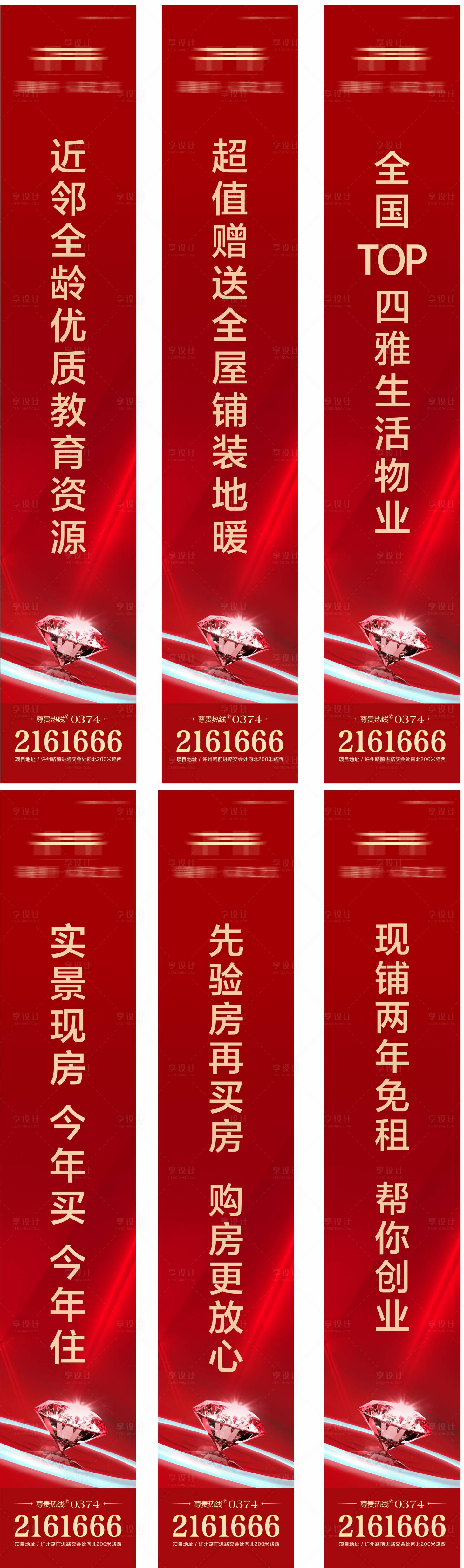 源文件下載【享設(shè)計(jì)】搜索編號(hào)：82610018762725749【地產(chǎn)道旗】