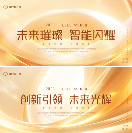 源文件下载【享设计】搜索编号：70870018761591374【金色炫酷大气背景板】