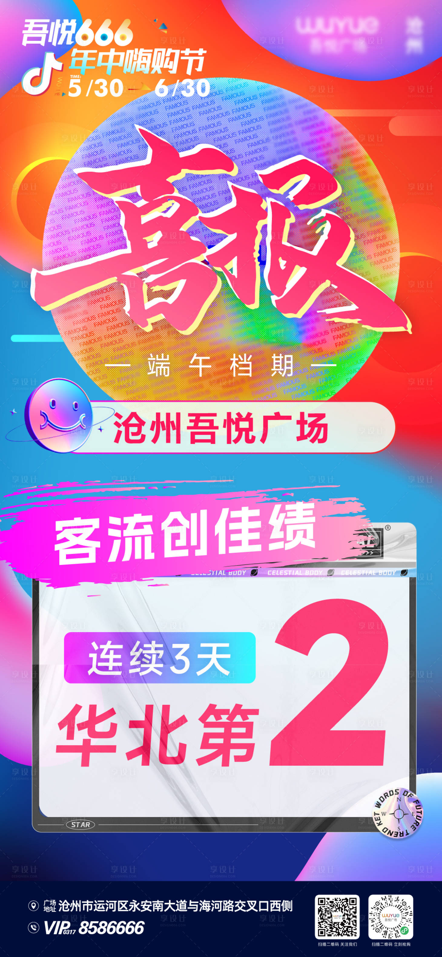 源文件下載【享設計】搜索編號：63800018827716795【地產活動喜報 】