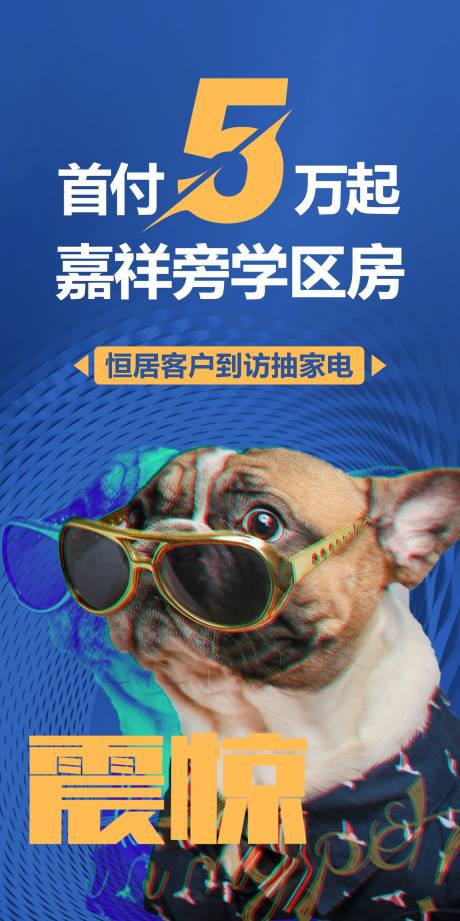 源文件下載【享設計】搜索編號：31510018509508327【地產促銷創意海報】