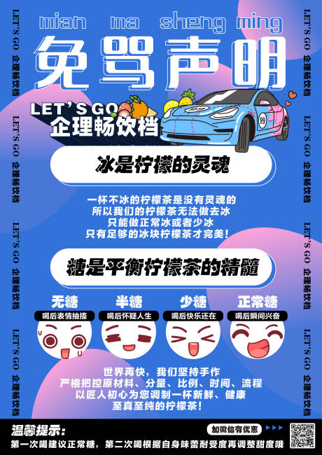 源文件下载【柠檬茶潮流海报】编号：62980018880565694