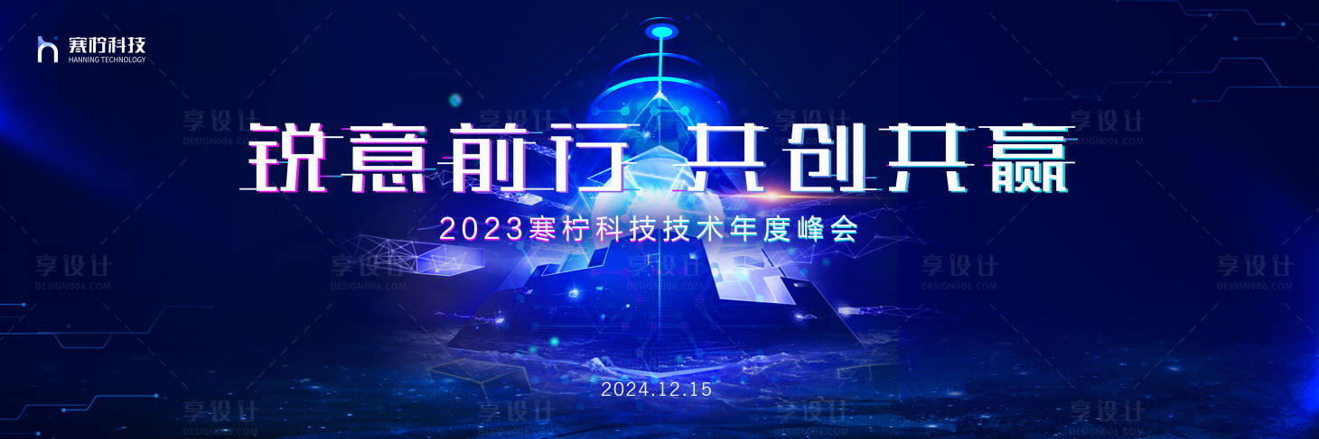 源文件下载【技术峰会KV】编号：20230824221555834