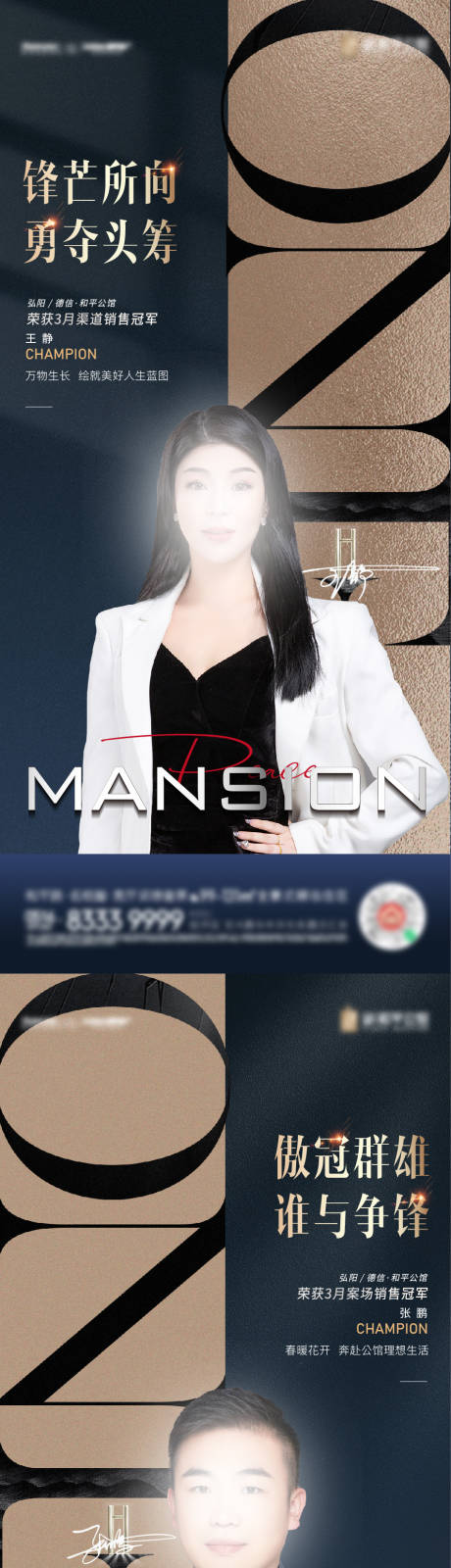 源文件下載【銷冠刷屏】編號：99860018581551189