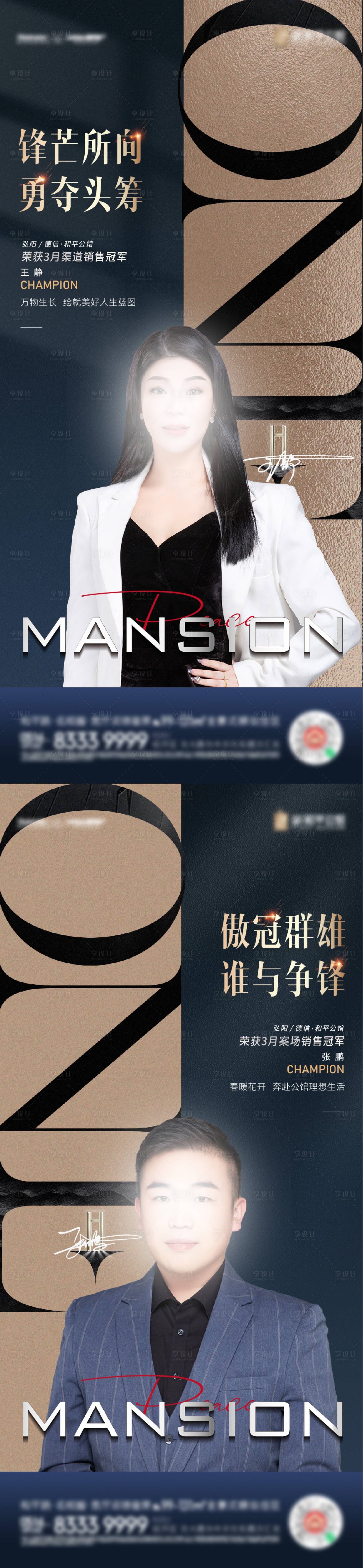 源文件下載【銷冠刷屏】編號：99860018581551189
