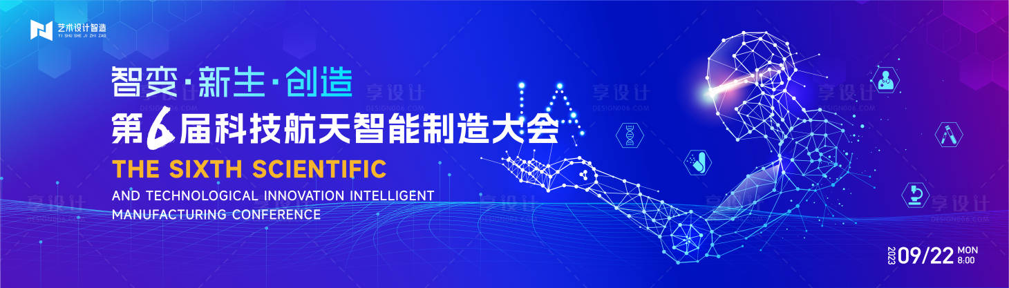 源文件下載【享設(shè)計(jì)】搜索編號：93300018882906855【藍(lán)色高端科技互聯(lián)網(wǎng)活動背景板 】