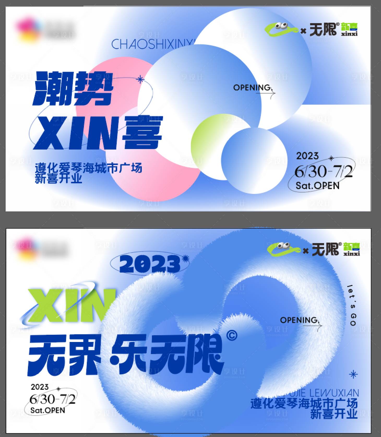 源文件下载【商业kv 】编号：83040018667894831