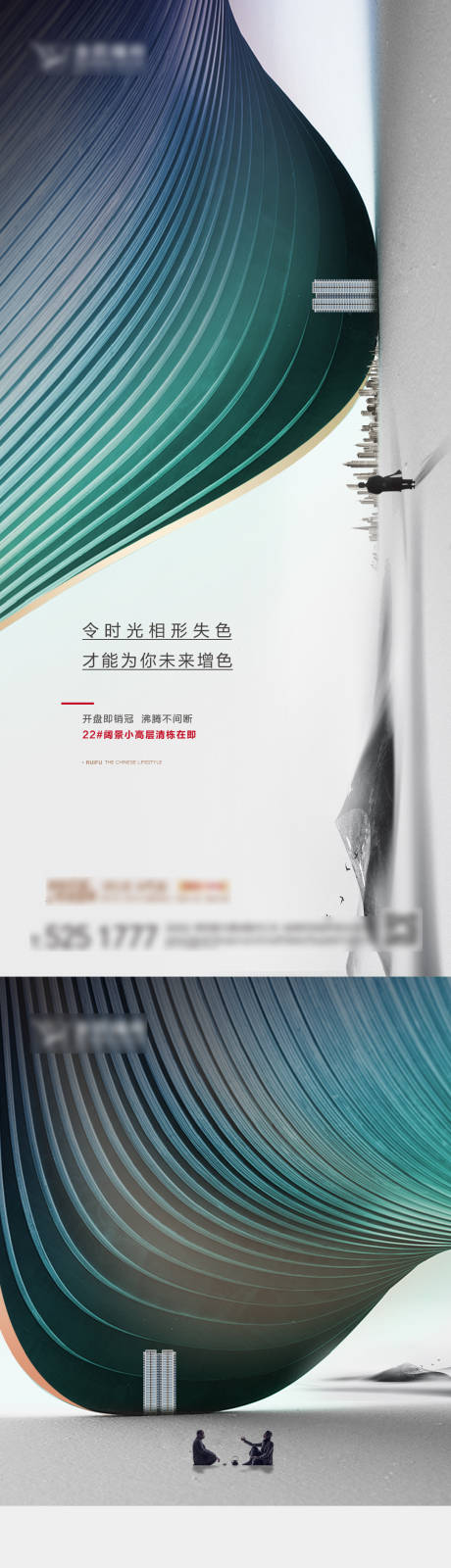 源文件下载【地产清栋热销加推红盘系列海报】编号：87410018782266784