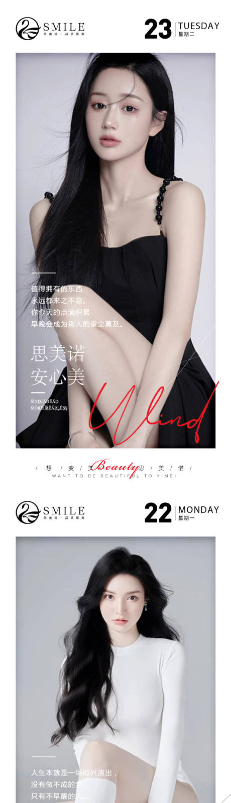 源文件下载【享设计】搜索编号：21420018807119446【医美早安海报】
