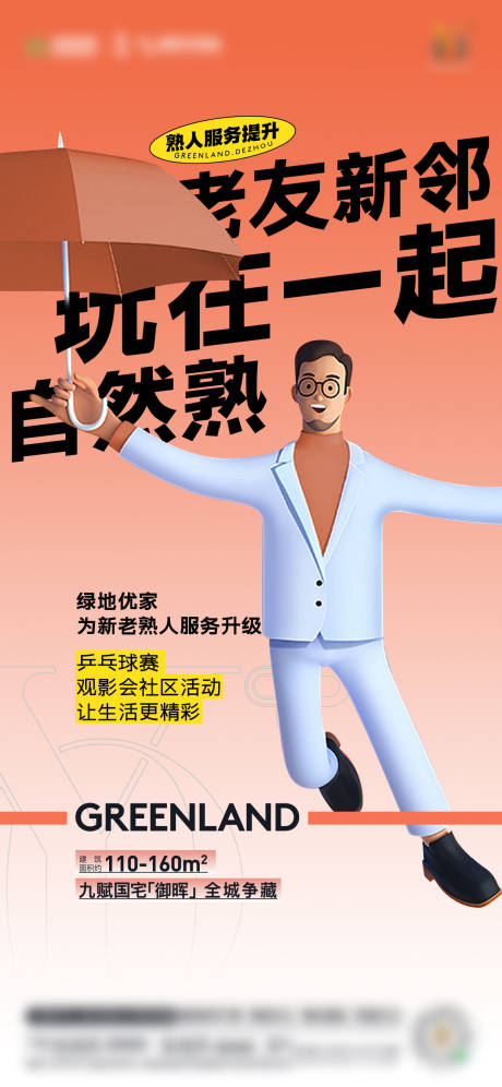 源文件下载【享设计】搜索编号：99800018634308530【全民经纪人】