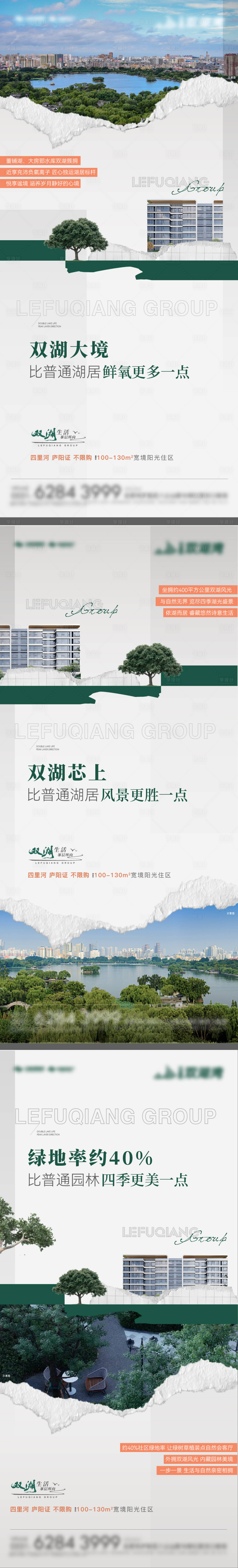 源文件下載【享設計】搜索編號：22930019028851444【地產系列海報】
