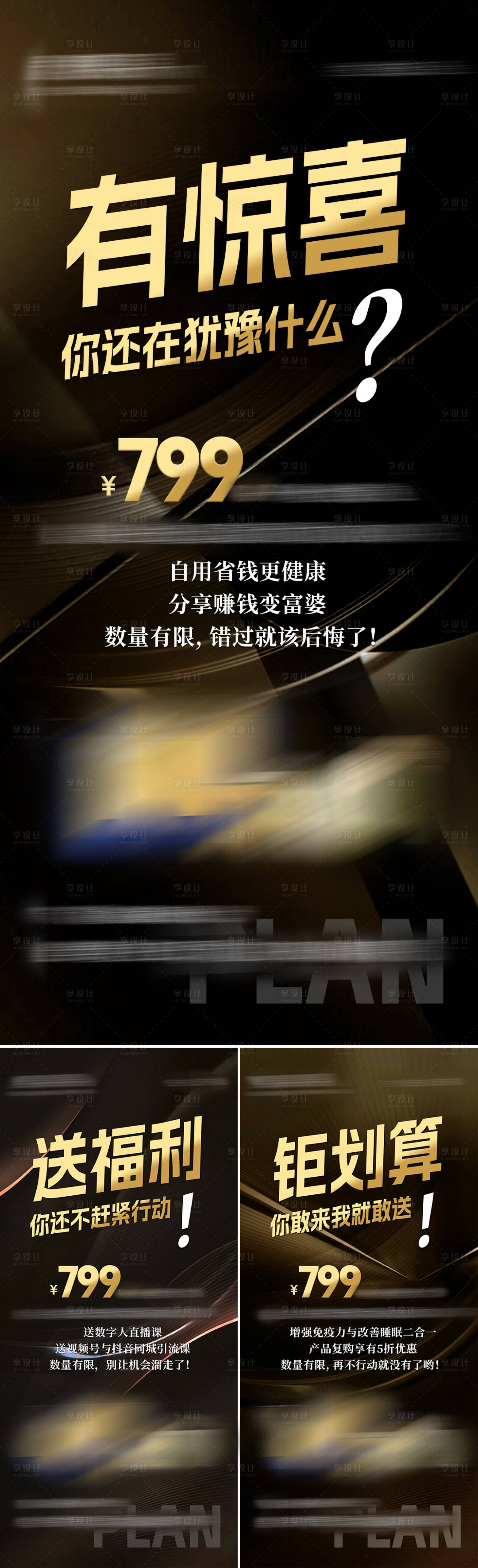 源文件下載【享設(shè)計(jì)】搜索編號(hào)：18330018443029463【招商海報(bào)】