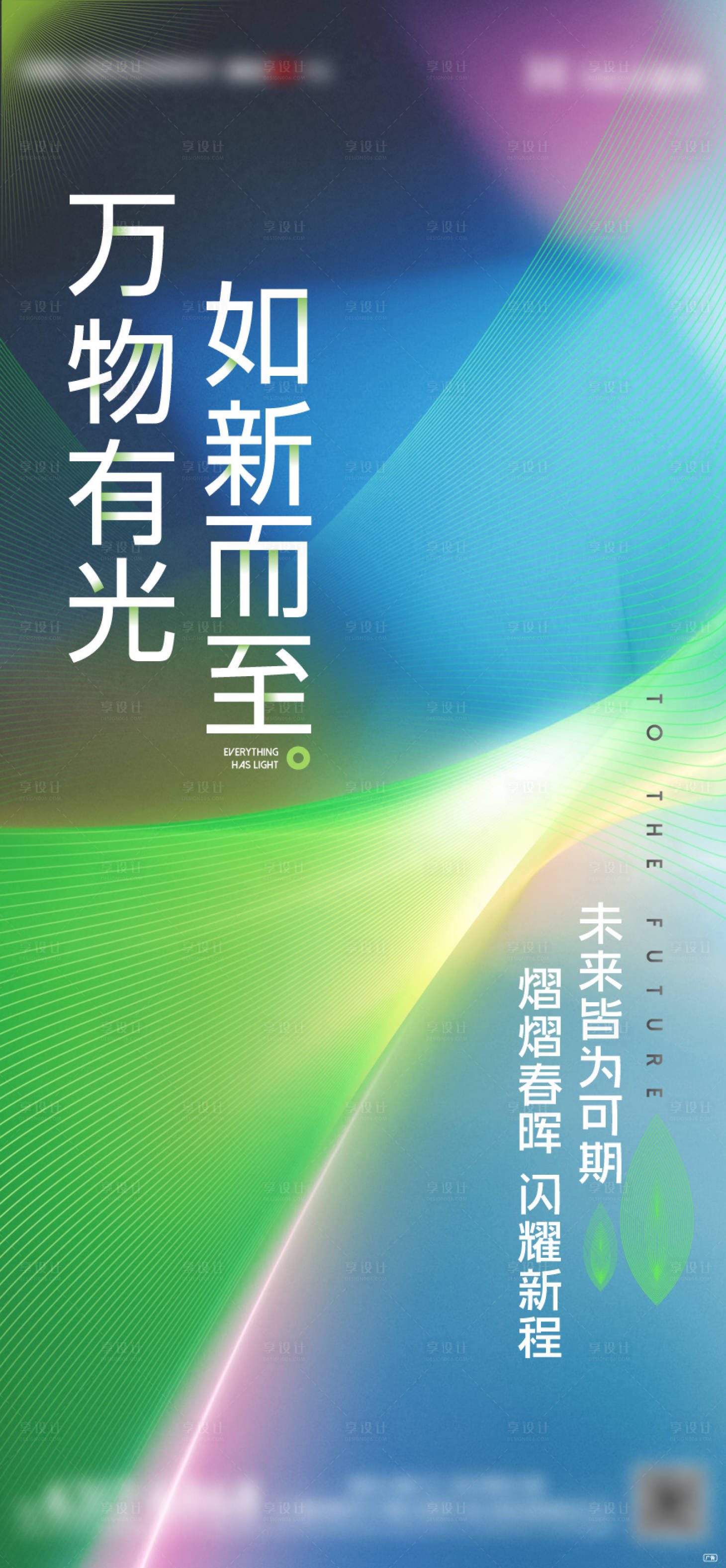 源文件下载【科技感复工单屏海报】编号：20230819155013081