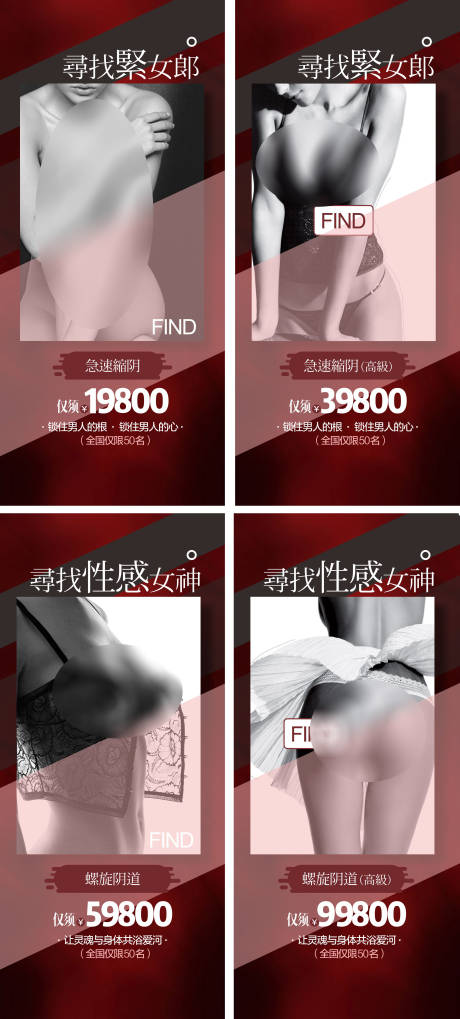源文件下载【医美私密展架】编号：13040018381498762