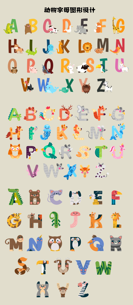 源文件下載【動物字體圖形設計】編號：96300018581088077