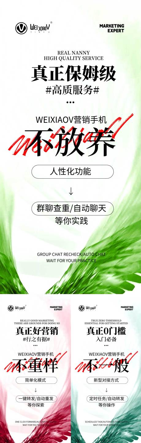 源文件下载【享设计】搜索编号：25510018782514951【板式海报】