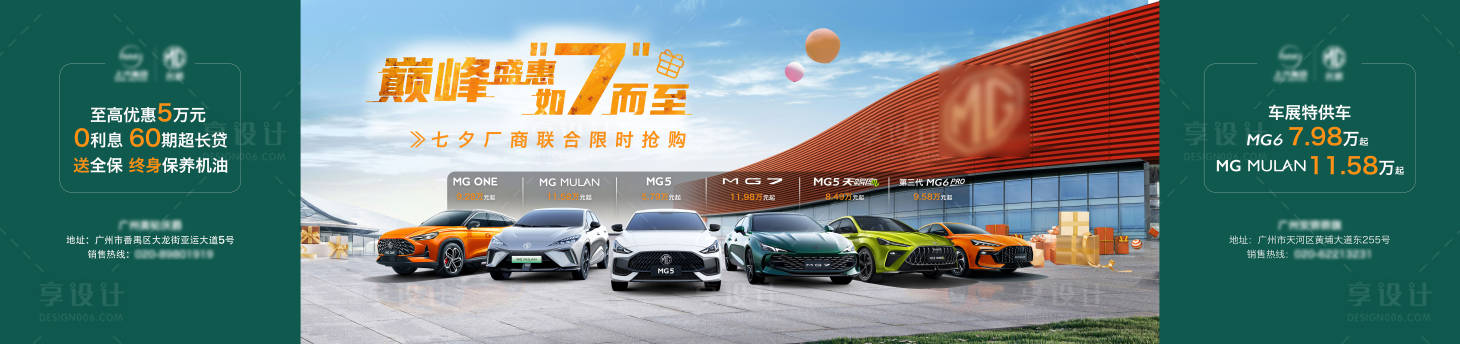 源文件下載【享設(shè)計(jì)】搜索編號(hào)：34410018857143111【818車展背景板】