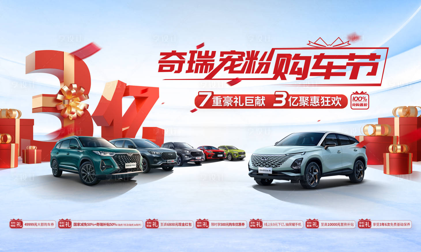 源文件下载【享设计】搜索编号：48970019015323850【智能汽车活动背景板】