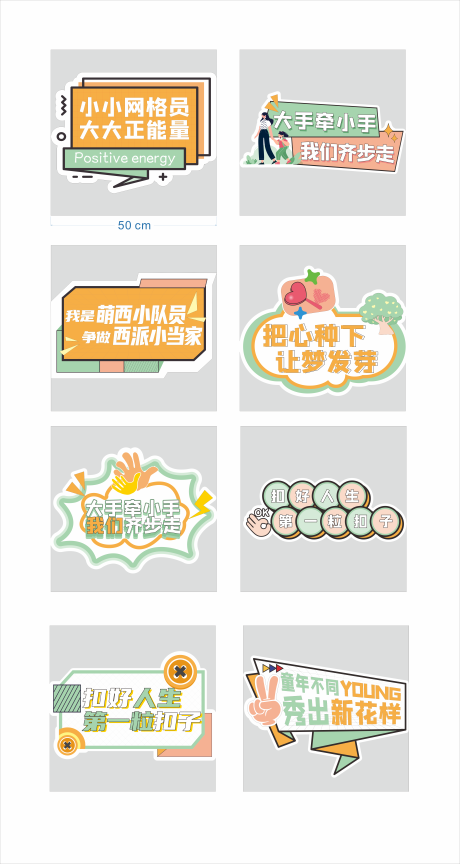 源文件下载【手举牌】编号：57330018653059101