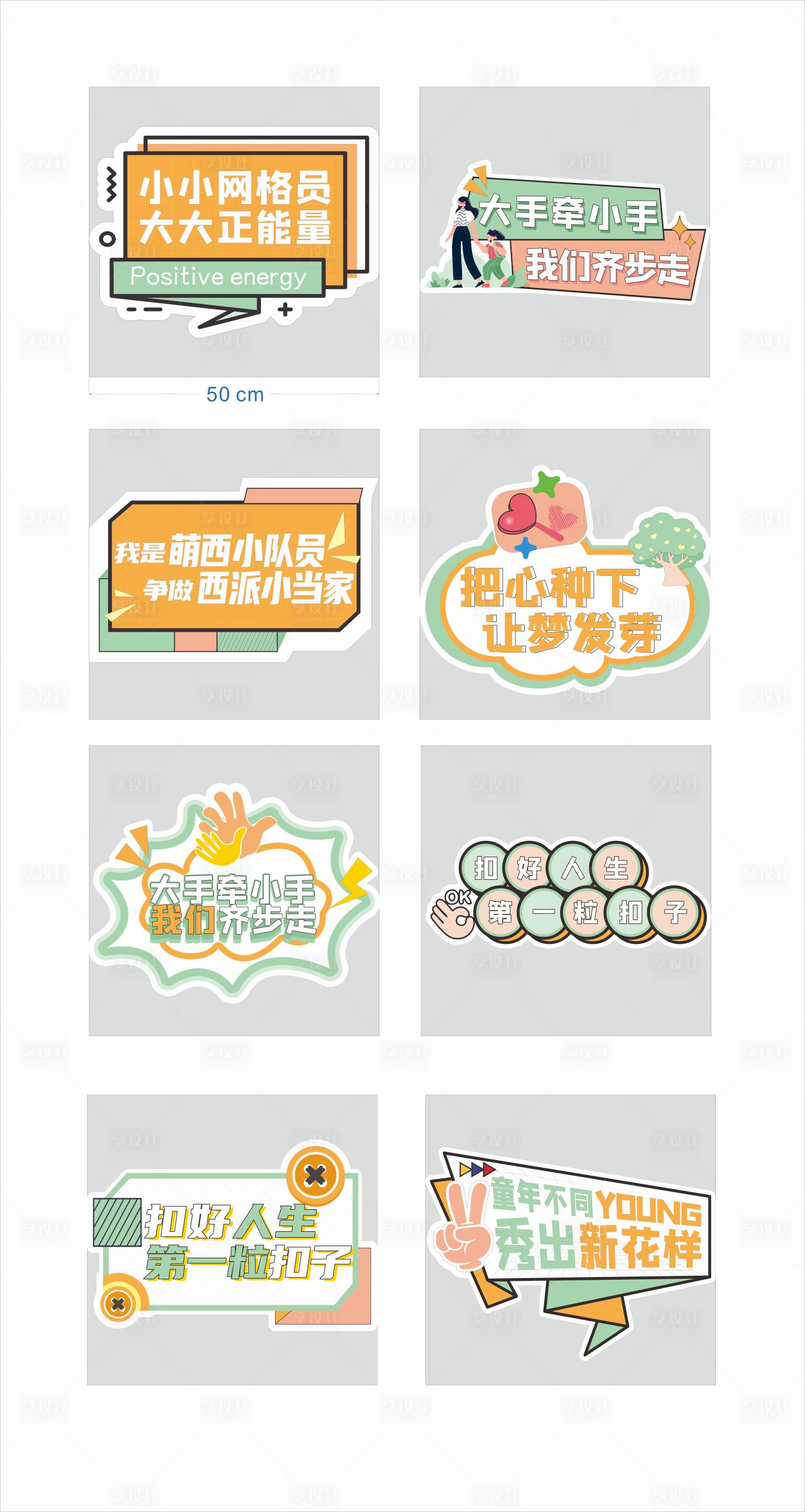 源文件下載【享設計】搜索編號：57330018653059101【手舉牌】