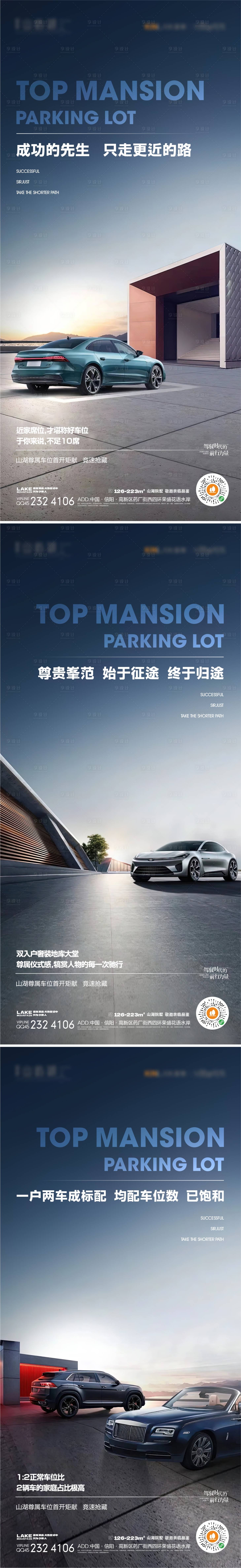 源文件下載【享設計】搜索編號：18150018582908588【停車位】