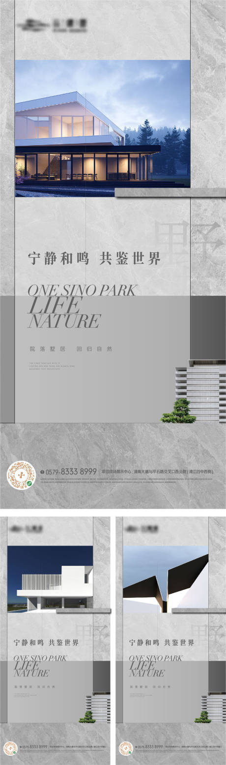 源文件下载【大理石质感建筑景观海报】编号：42810018633833185