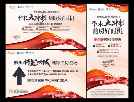 源文件下载【房地产主画面】编号：48330018899773258