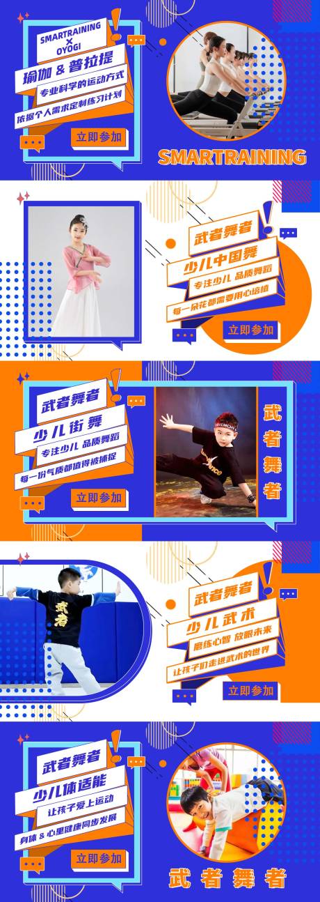 源文件下載【舞蹈培訓系列電商海報】編號：16560018960995271