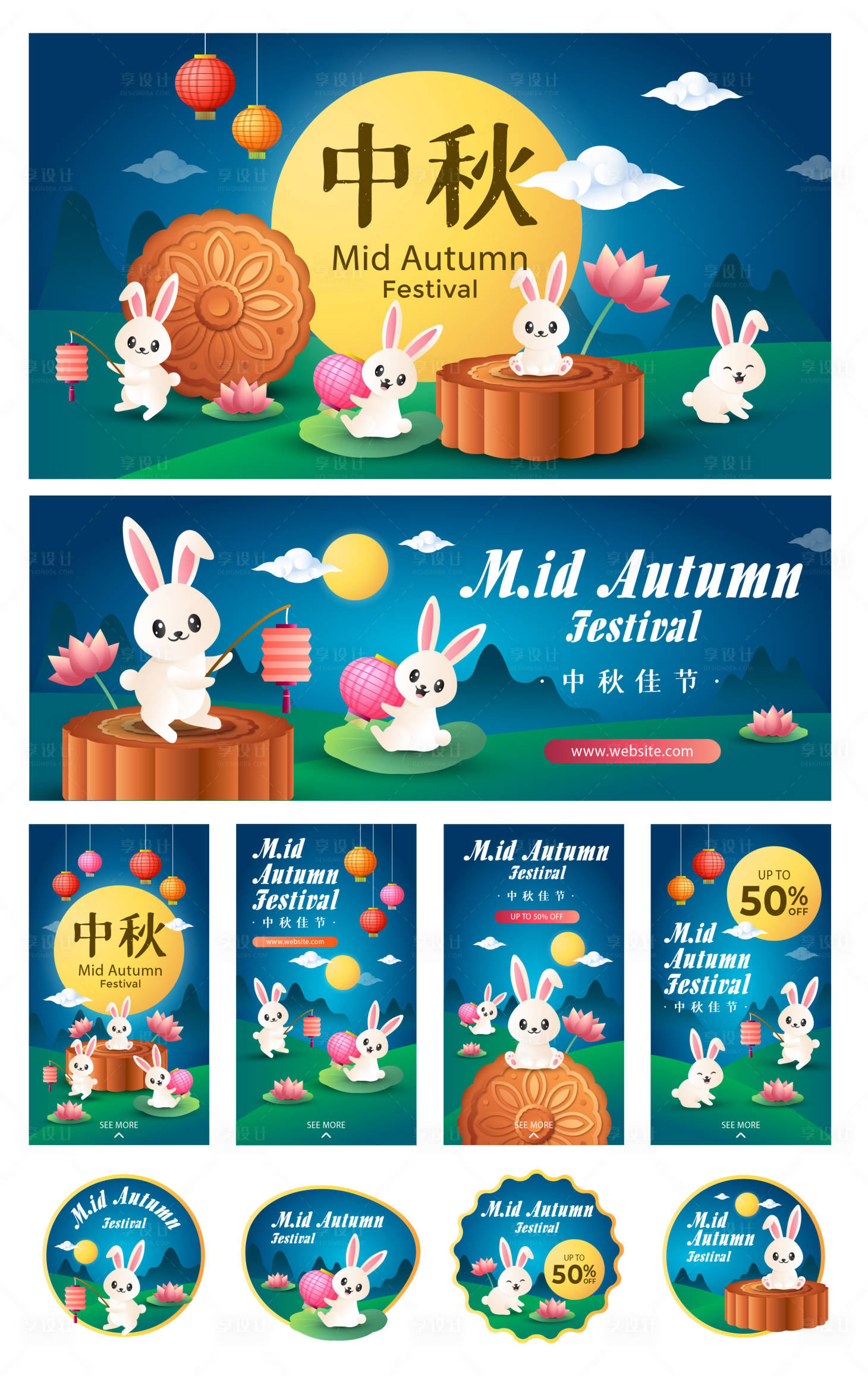 源文件下载【享设计】搜索编号：77750018685269608【中秋主画面物料】