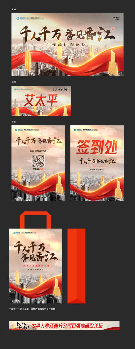 源文件下载【活动主KV】编号：18580018561219183