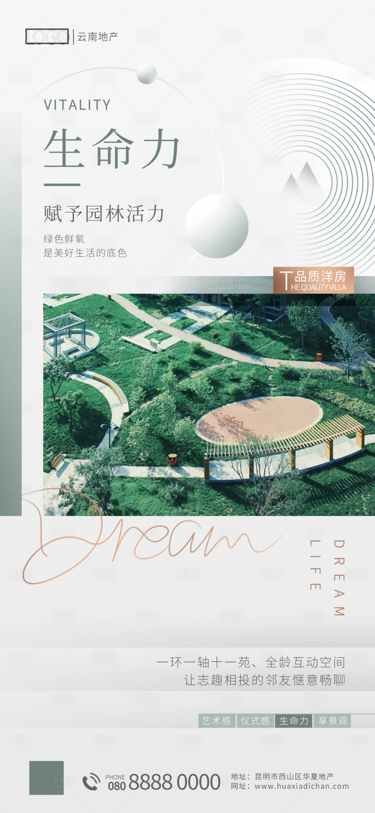 源文件下載【房地產價值海報】編號：39360018648986240