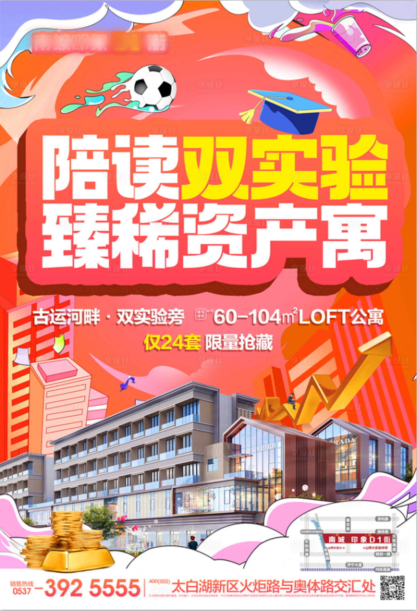 源文件下载【享设计】搜索编号：12490018792198969【公寓 】