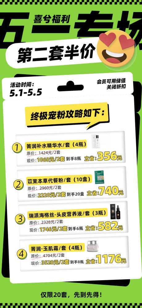 源文件下载【充值活动海报】编号：58910018946543463
