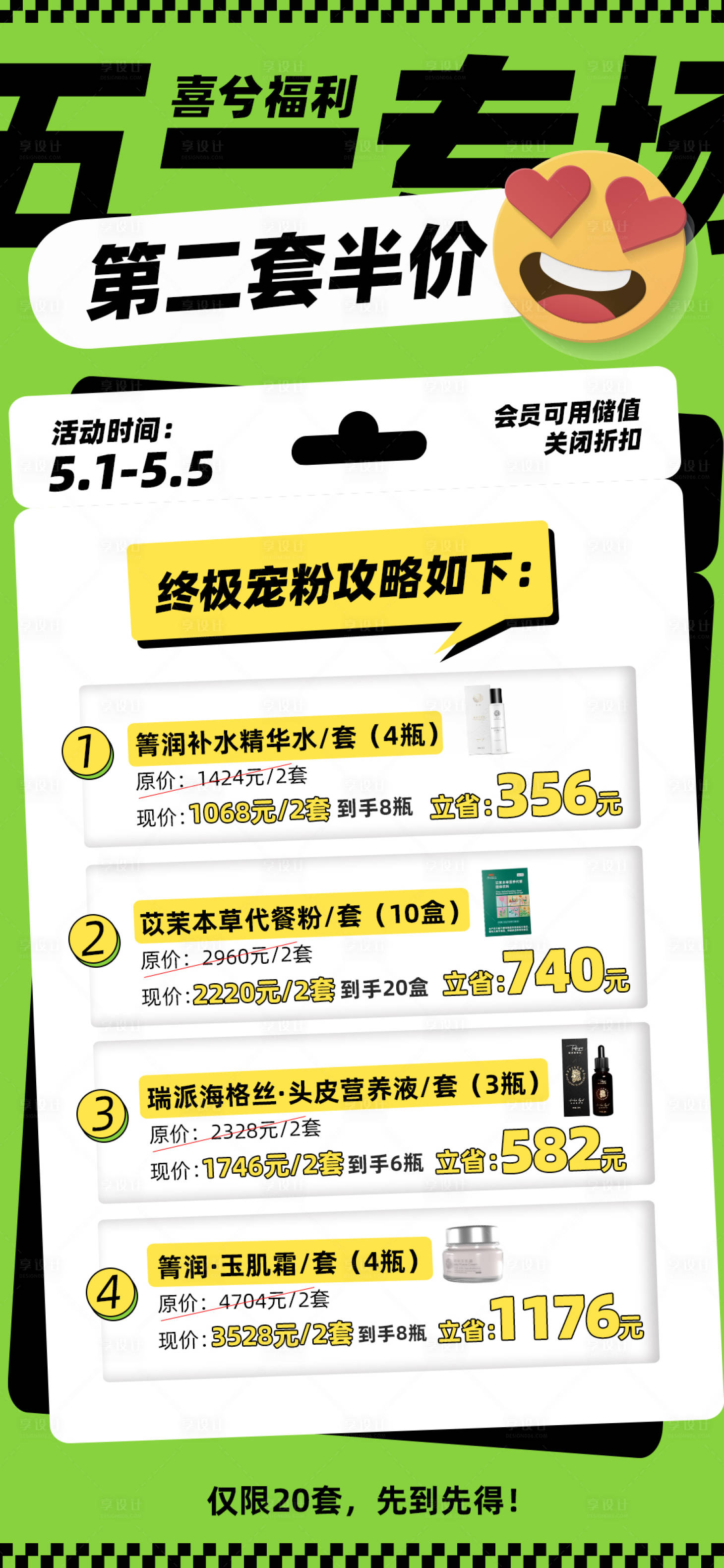 源文件下载【充值活动海报】编号：20230824210042094