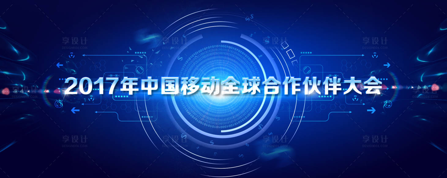 源文件下载【享设计】搜索编号：78580019016198613【智能汽车活动背景板】