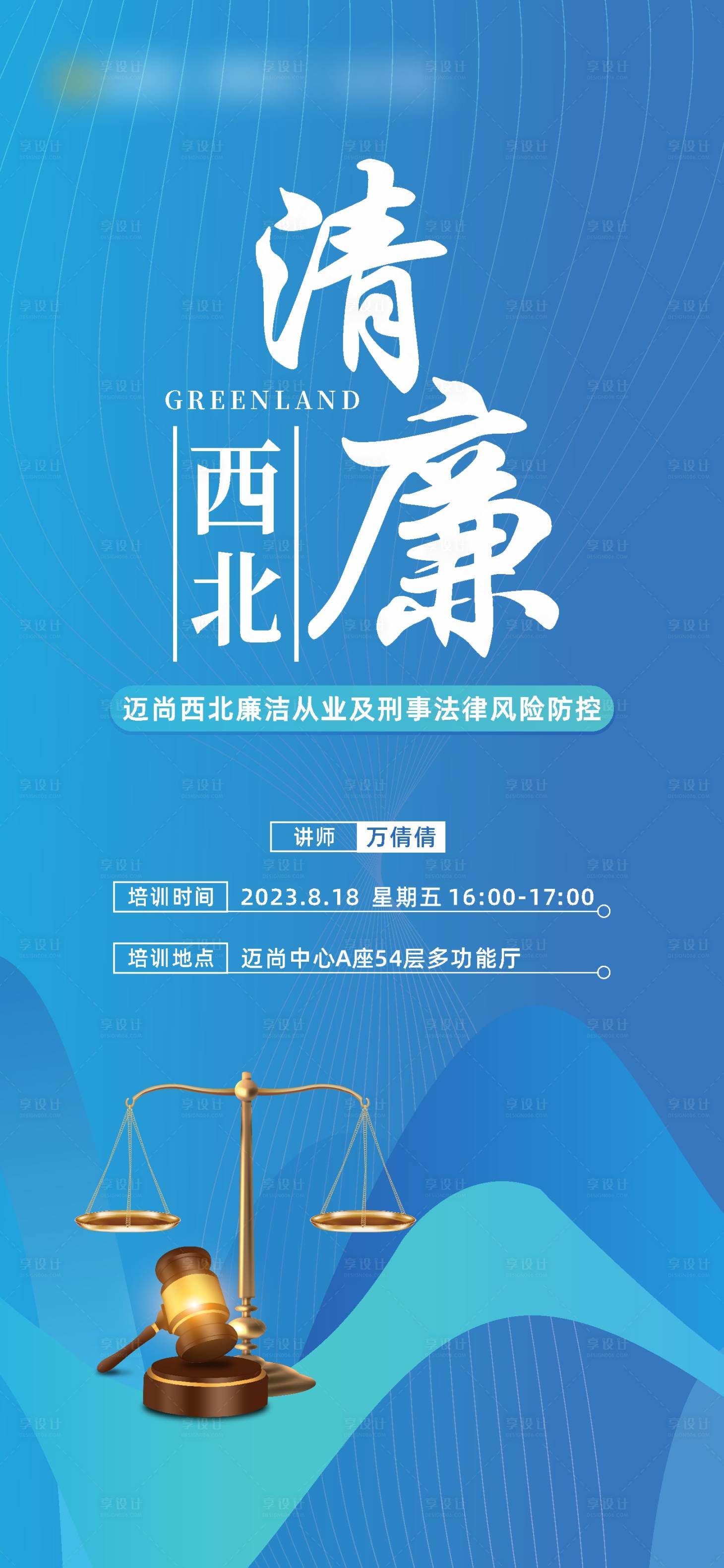源文件下載【黨建廉潔海報】編號：58330019020508909