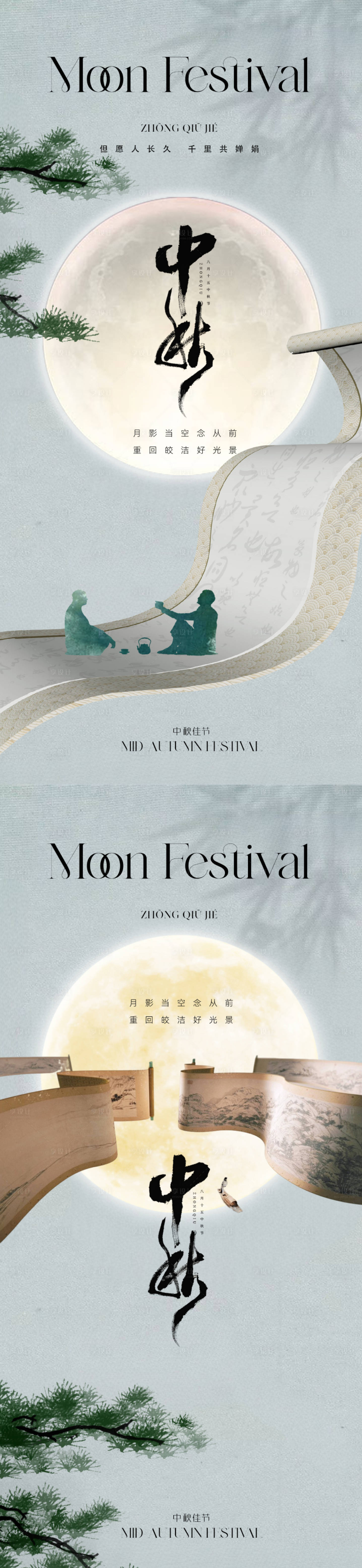 源文件下载【享设计】搜索编号：21820019048786478【地产新中式中秋节海报】