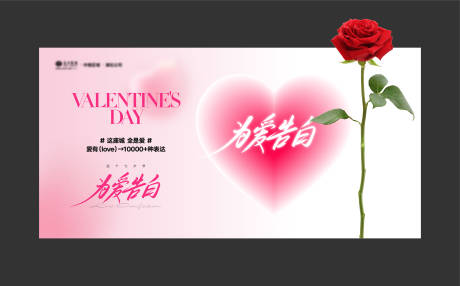 源文件下载【七夕活动海报】编号：88510018783304740