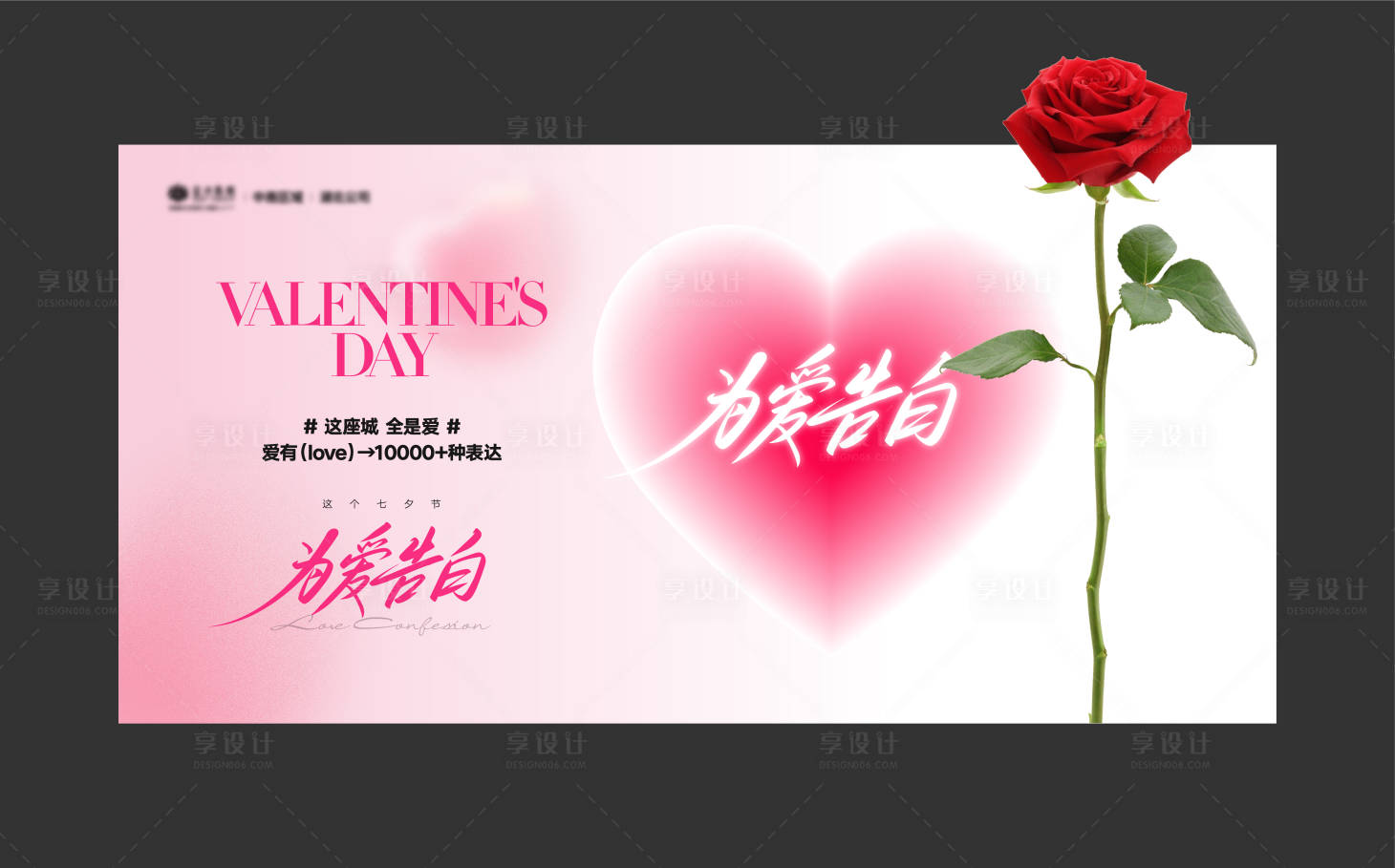 源文件下載【享設計】搜索編號：88510018783304740【七夕活動海報】