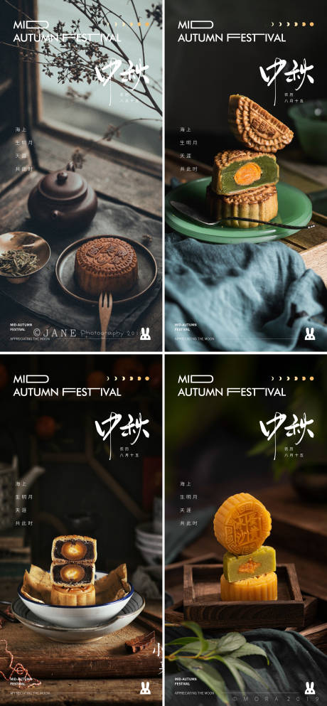 源文件下载【中秋节海报】编号：80760018914365822