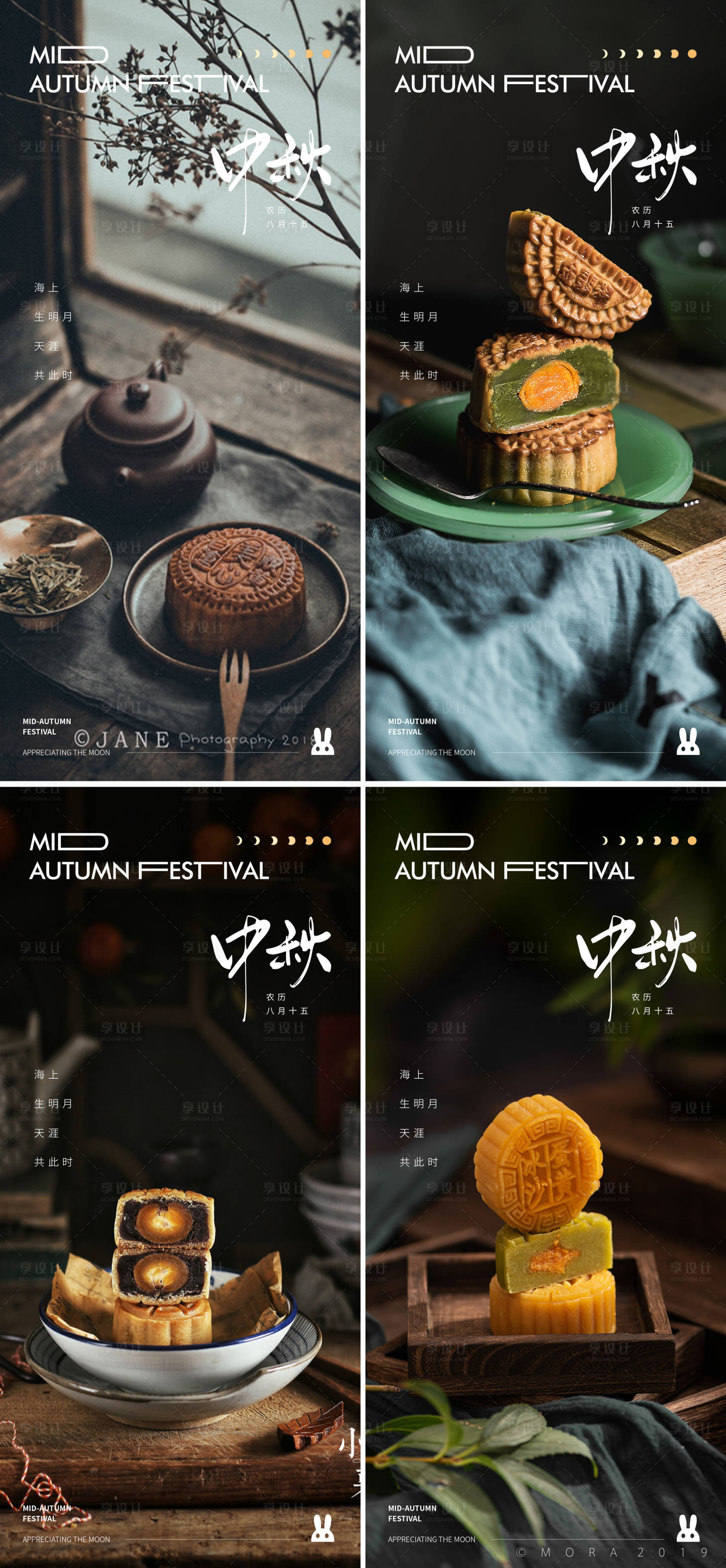 源文件下载【享设计】搜索编号：80760018914365822【中秋节海报】