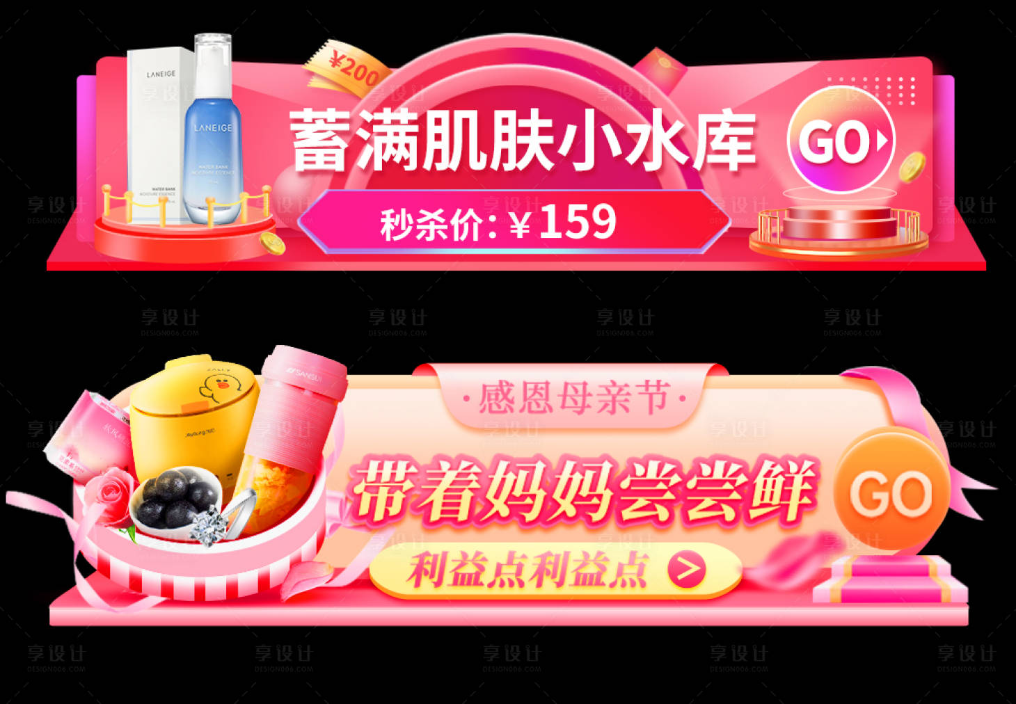 源文件下載【享設計】搜索編號：75710018995522907【電商促銷膠囊圖】