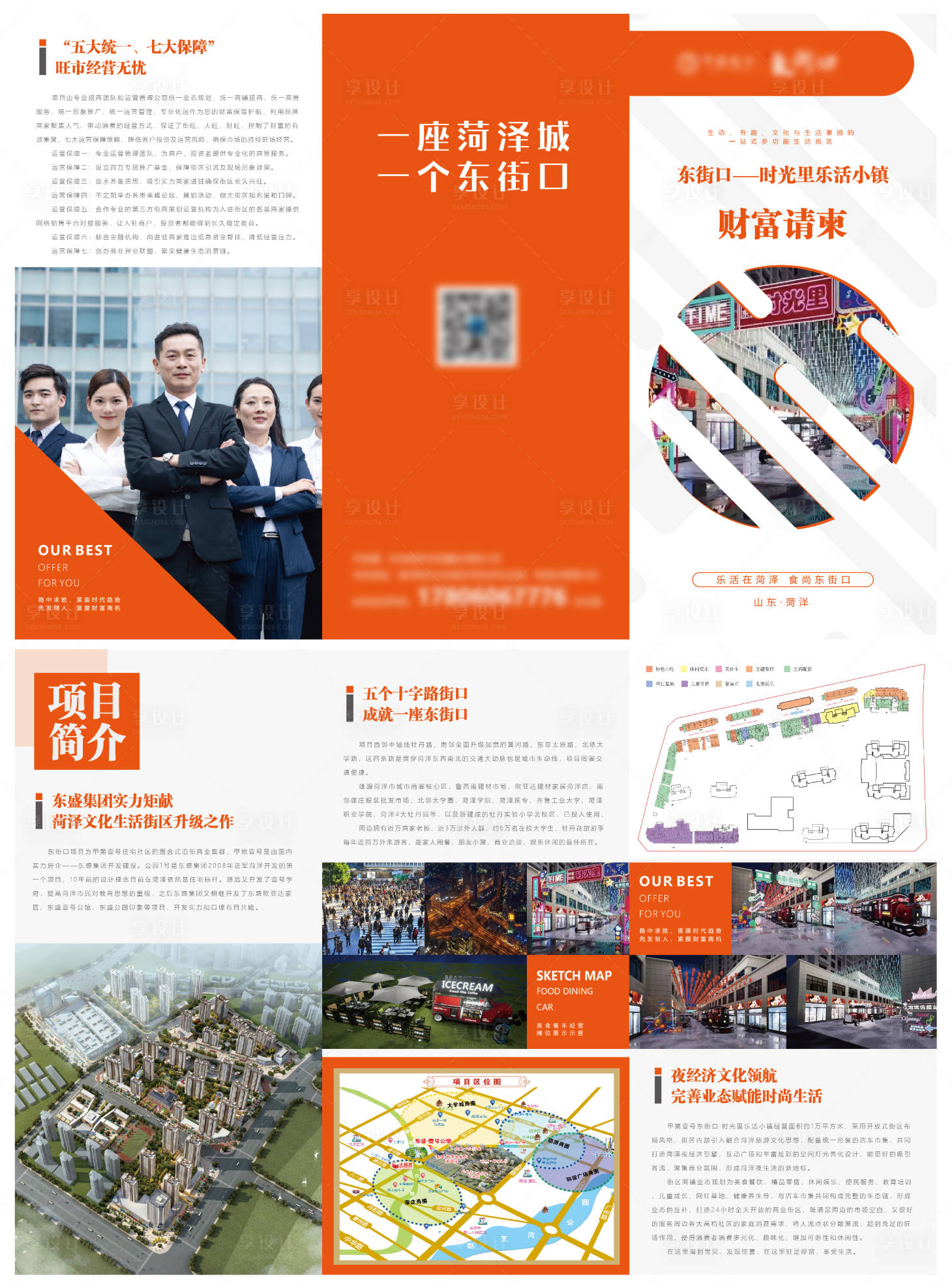源文件下載【享設計】搜索編號：90390018528935914【招商三折頁】