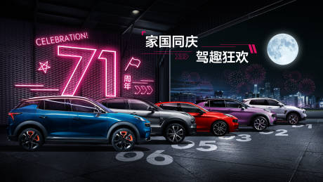 源文件下載【享設計】搜索編號：68650018922004675【智能汽車活動背景板】